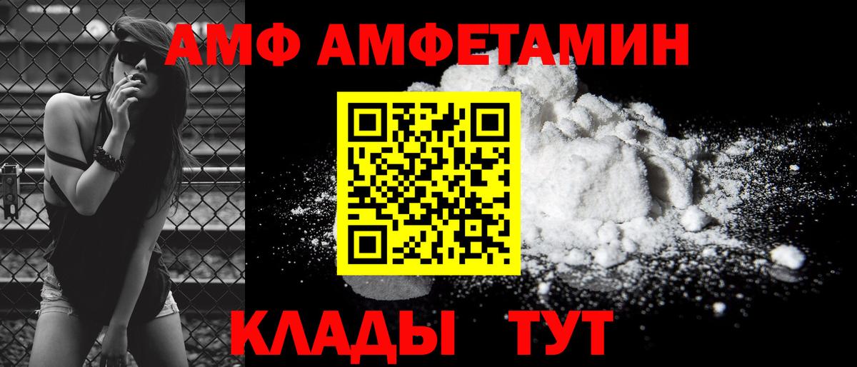 Волжск  АМФЕТАМИН 98%  Вход с VPN 