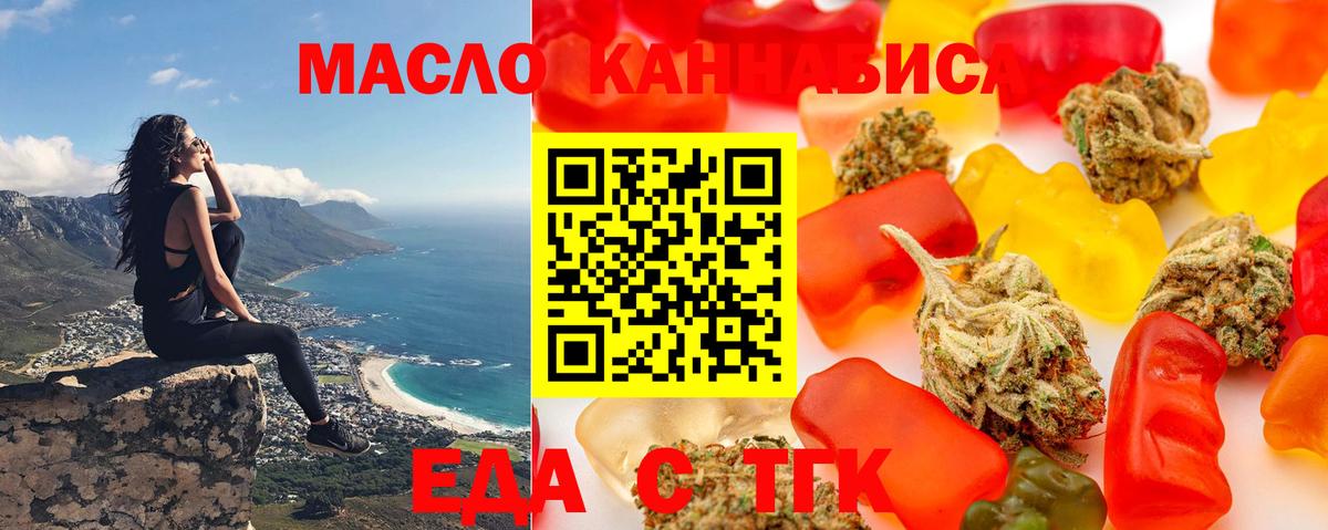 Волжск  Cannafood марихуана  Вход с VPN 