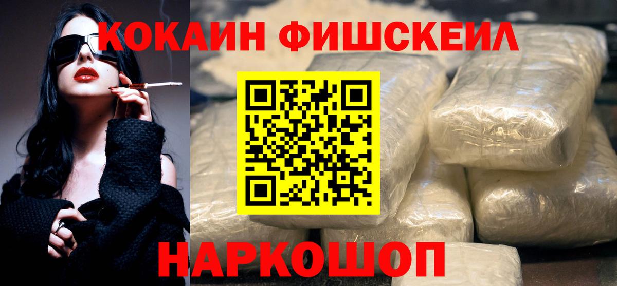 Кокаин 99%  Кокаин  Волжск  Вход с VPN  КОКАИН 97% 