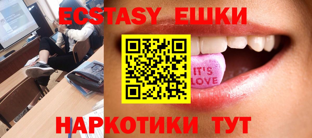 KRAKEN зеркало  Экстази таблы  Волжск  Вход с VPN  Ecstasy VHQ 