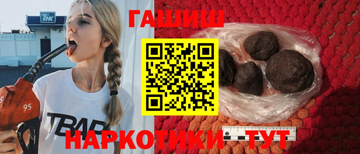 Волжск  ГАШИШ Cannabis  Вход с VPN  ГАШИШ ice o lator 