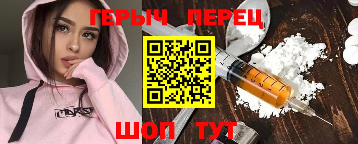 Волжск  Героин белый  Вход с VPN 
