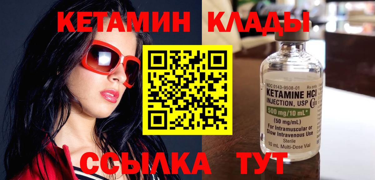 Волжск  КЕТАМИН ketamine  Вход с VPN 