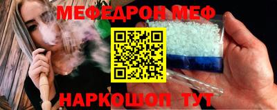 меф VHQ Лесосибирск