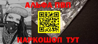 ALPHA PVP Ливны