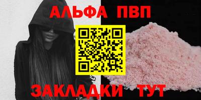 ALPHA PVP Ливны