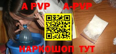 ALPHA PVP Ливны