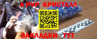 ALPHA PVP Ливны