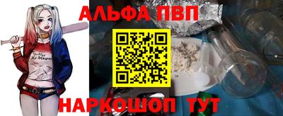 ALPHA PVP Ливны