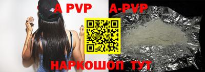 ALPHA PVP Ливны