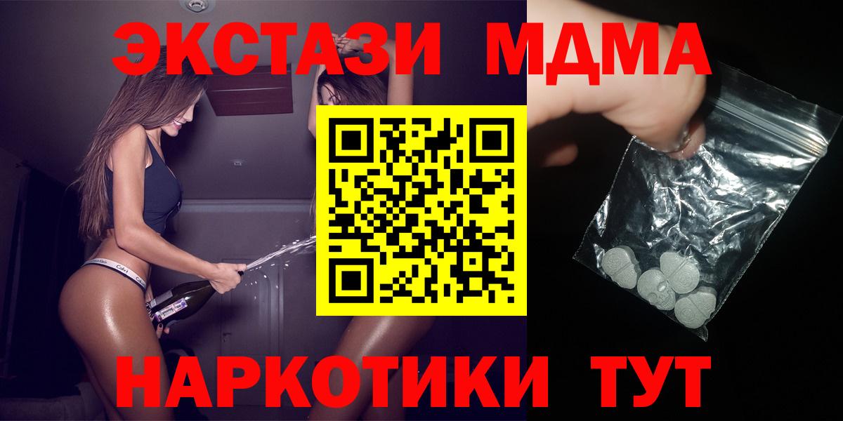 Волжск  MDMA Molly  Вход с VPN  МДМА crystal 