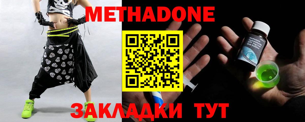 Метадон VHQ Волжск