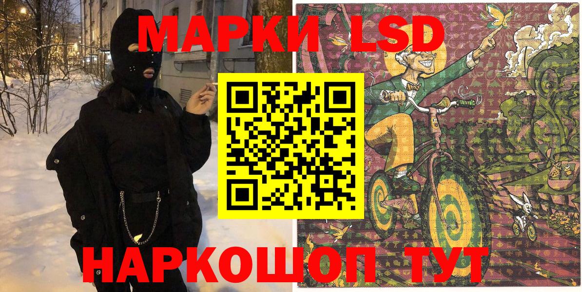 Марки 25I-NBOMe  Вход с VPN  Волжск  Марки N-bome 1,8мг 